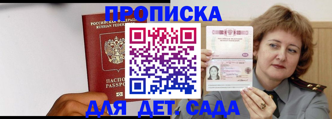 миграционный учет в Соколе