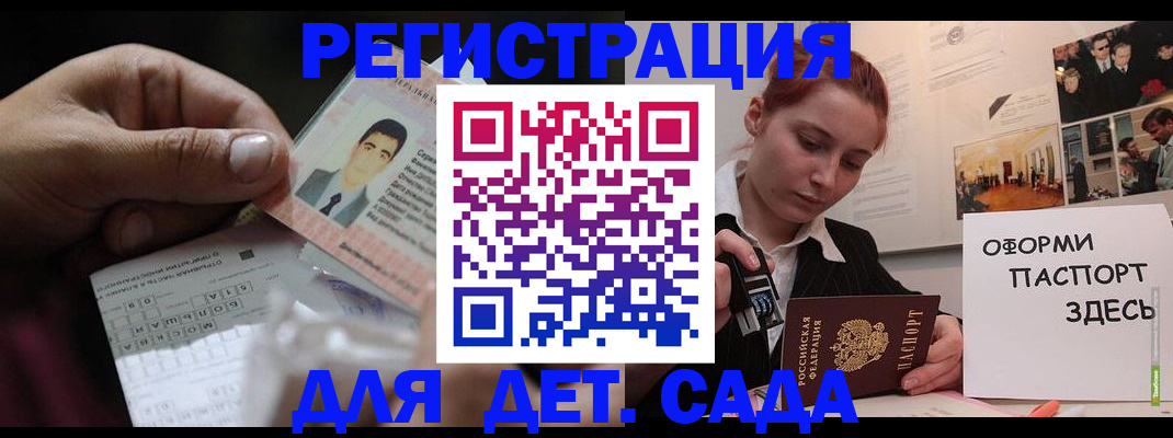 временная регистрация гарантия в Соколе