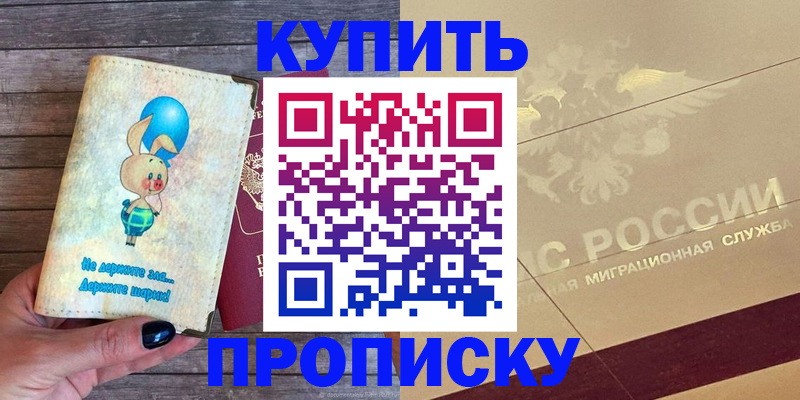 прописка поиск в Соколе